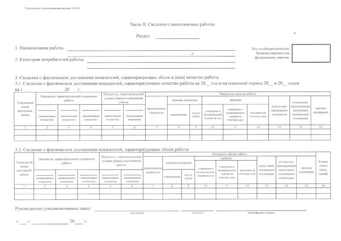 Об утверждении муниципального задания автономного учреждения "Комплексный центр социального обслуживания населения Уватского муниципального района" на предоставление услуг (выполнение работ) в сфере социальной защиты населения на 2018 год и плановый период 2019-2020 годы