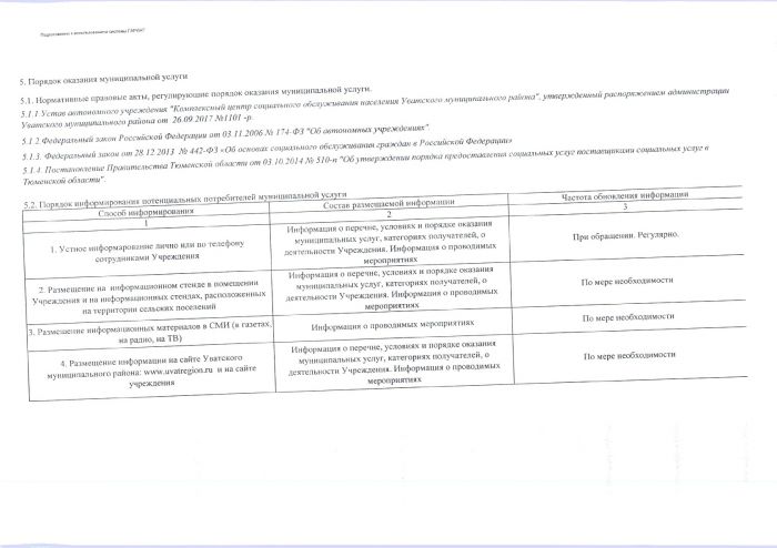 Распоряжение от 20.11.2018 №1342-р 