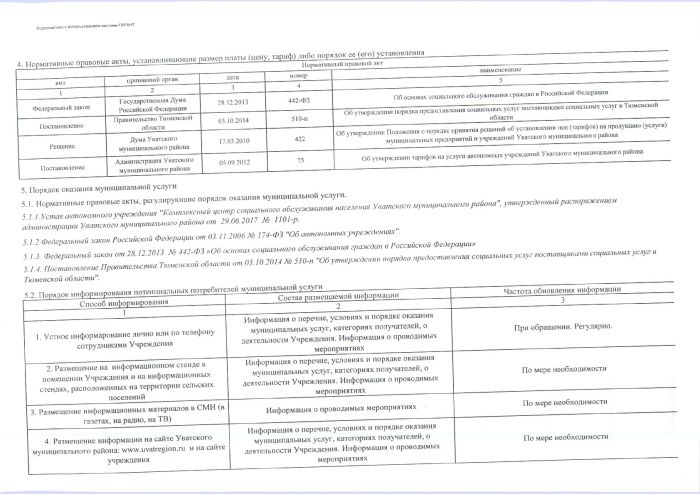 Распоряжение от 20.11.2018 №1342-р 