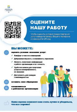 Оцените нашу работу