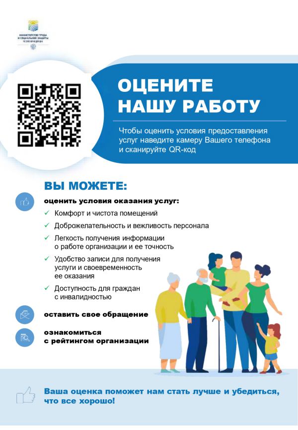 Оцените нашу работу